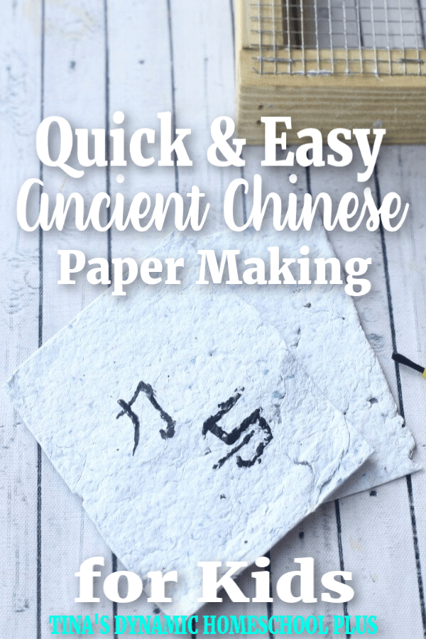 Did you know that the smooth white paper you write on everyday got its start in Ancient China? Your kids will love this quick and easy Ancient Chinese paper making activity. CLICK HERE to add this fun hands-on history project to your homeschool curriculum!